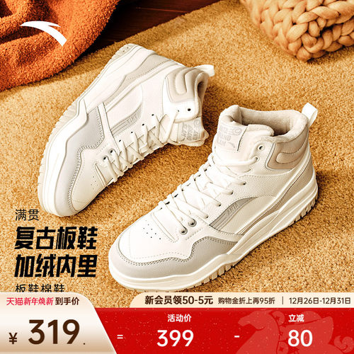 安踏满贯丨加绒保暖高帮棉鞋板鞋女冬季加厚休闲运动鞋122548973