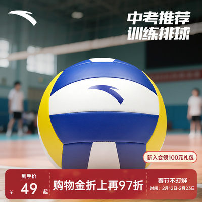 安踏男女通用室内室外排球