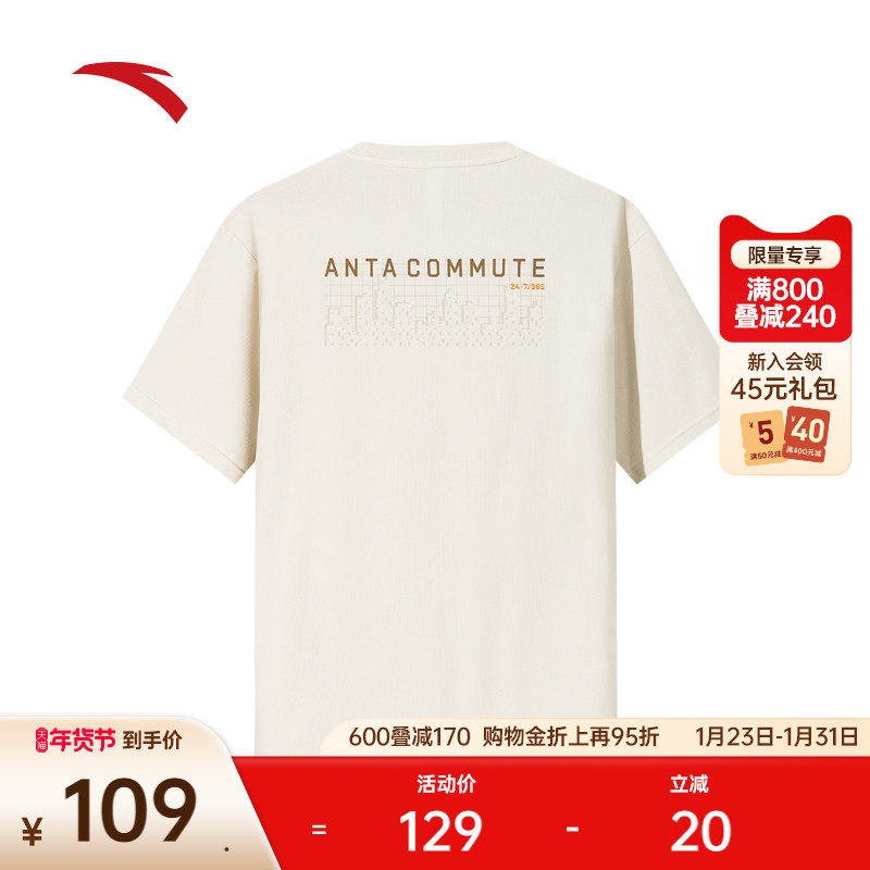 安踏休闲短袖男士夏季新款宽松透气简约t恤通勤针织上衣152537113,运动服/休闲服装,运动T恤,淘宝优惠券,粉丝福利购,淘宝优惠卷
