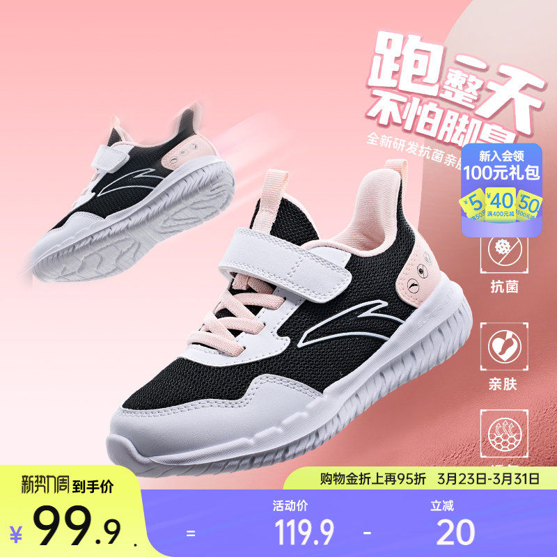 安踏儿童运动鞋女童鞋春季轻便防滑耐磨舒适亲肤抗菌跑步鞋子