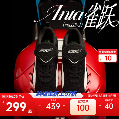 安踏雀跃speedV2丨薄底德训鞋