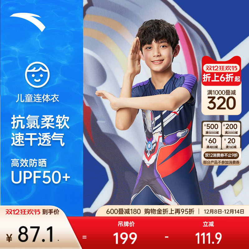 安踏儿童连体泳装专业舒适