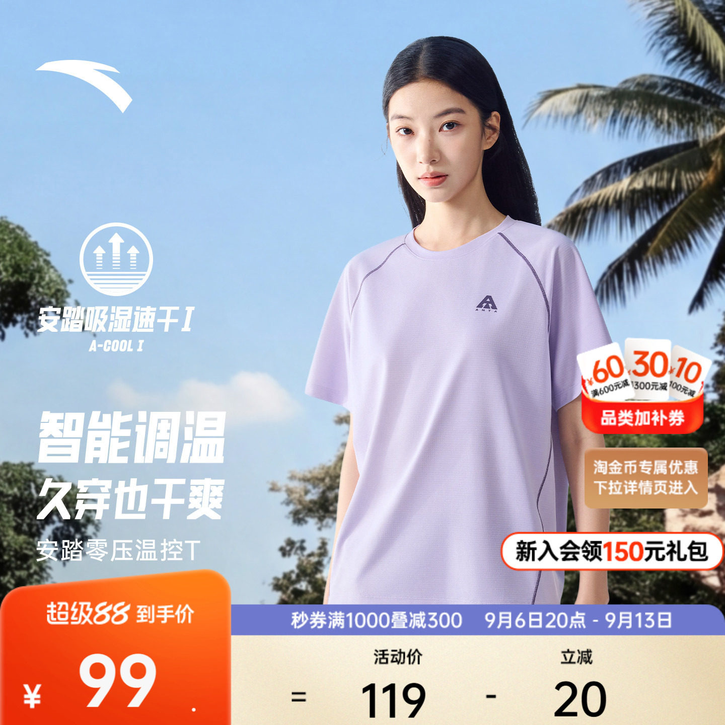 安踏女温控速干T哈苏线短袖短裤图片