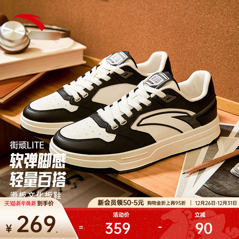 安踏街顽LITE丨经典黑白低帮潮流男鞋板鞋滑板运动鞋112538