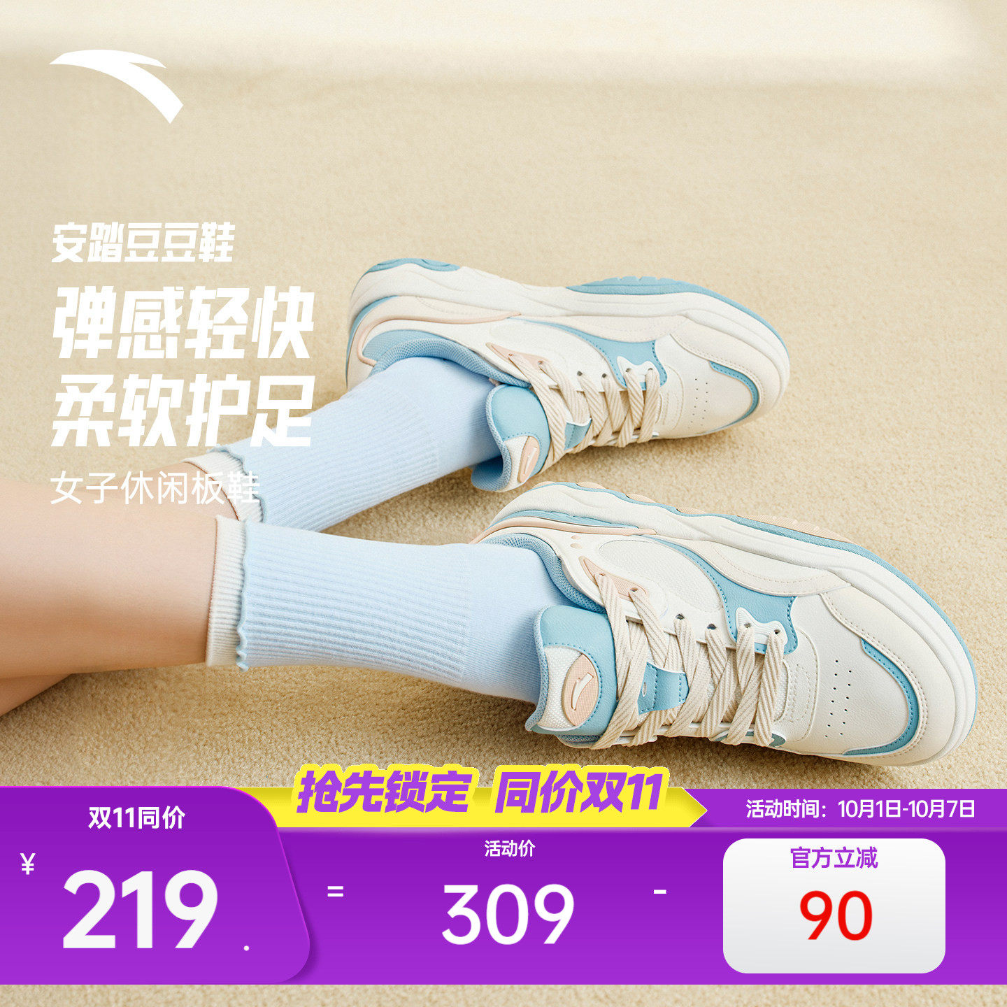 安踏豆豆鞋潮流板鞋女运动休闲鞋