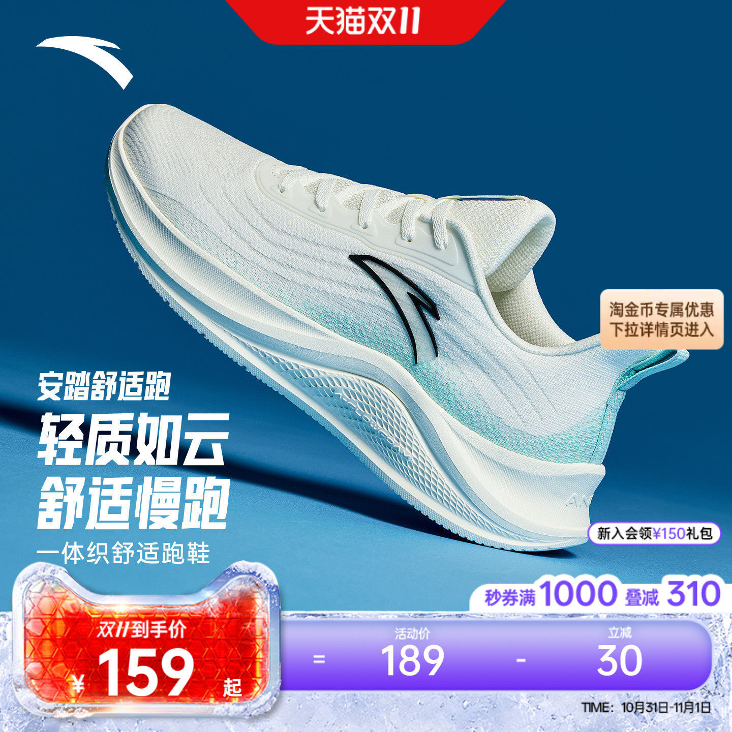 安踏一体织丨轻便软底跑鞋男减震冬季慢跑运动鞋轻质舒适跑步鞋
