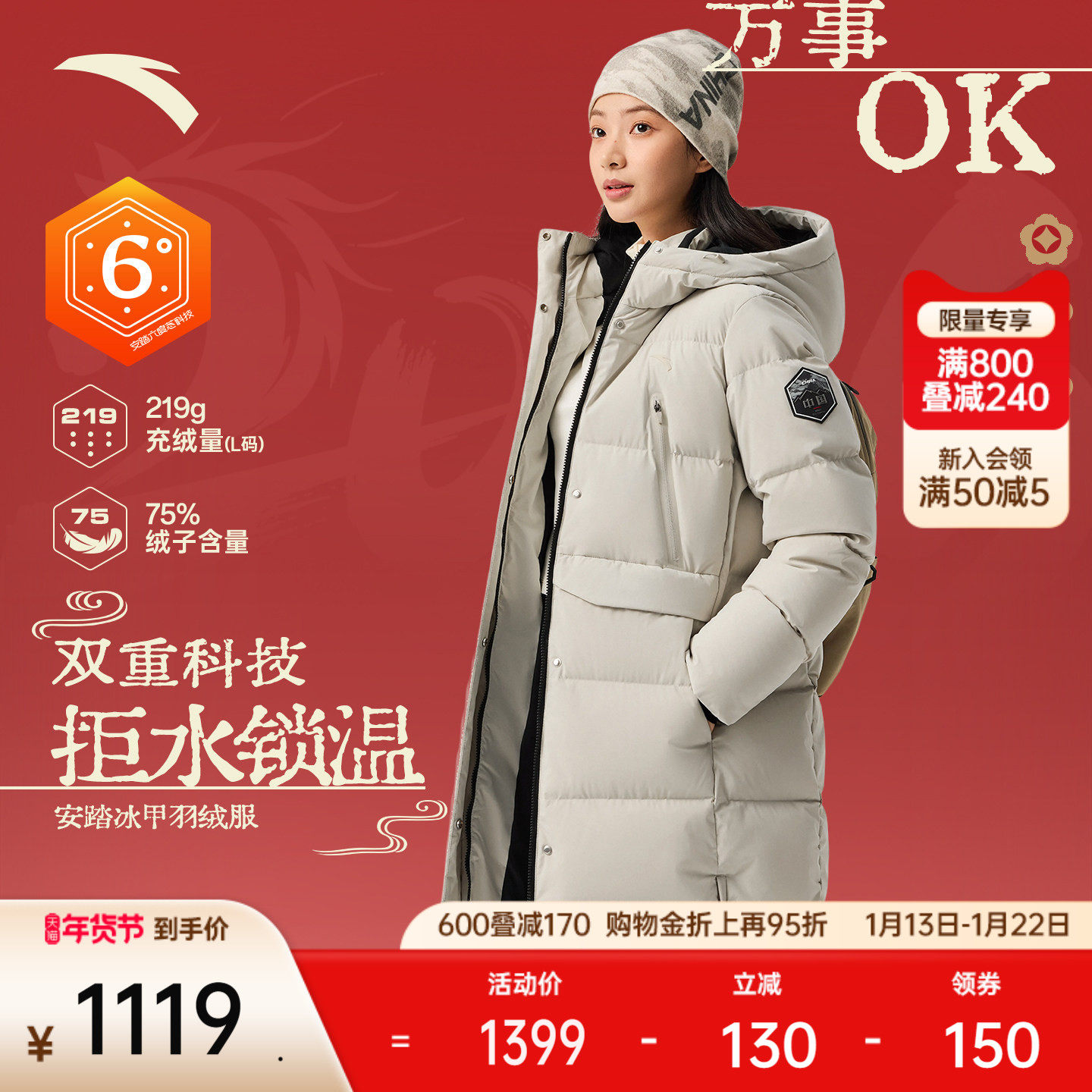 安踏冰甲羽绒服丨六度芯防泼水中长鸭绒保暖外套女棉服162617911,运动服/休闲服装,运动羽绒服,淘宝优惠券,粉丝福利购,淘宝优惠卷