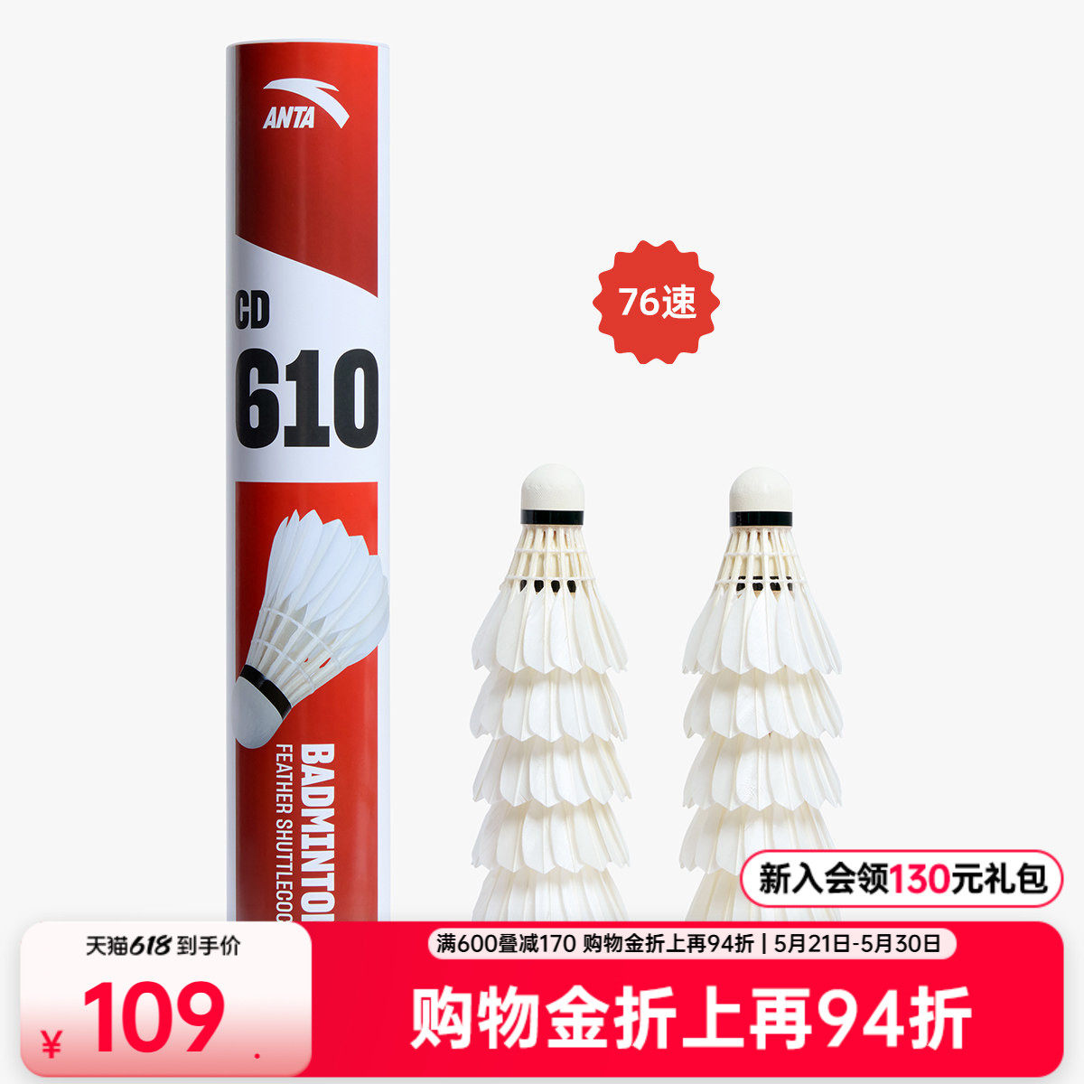 安踏羽毛球飞行稳定耐打鸭毛77速球场成人比赛训练球正品12只装