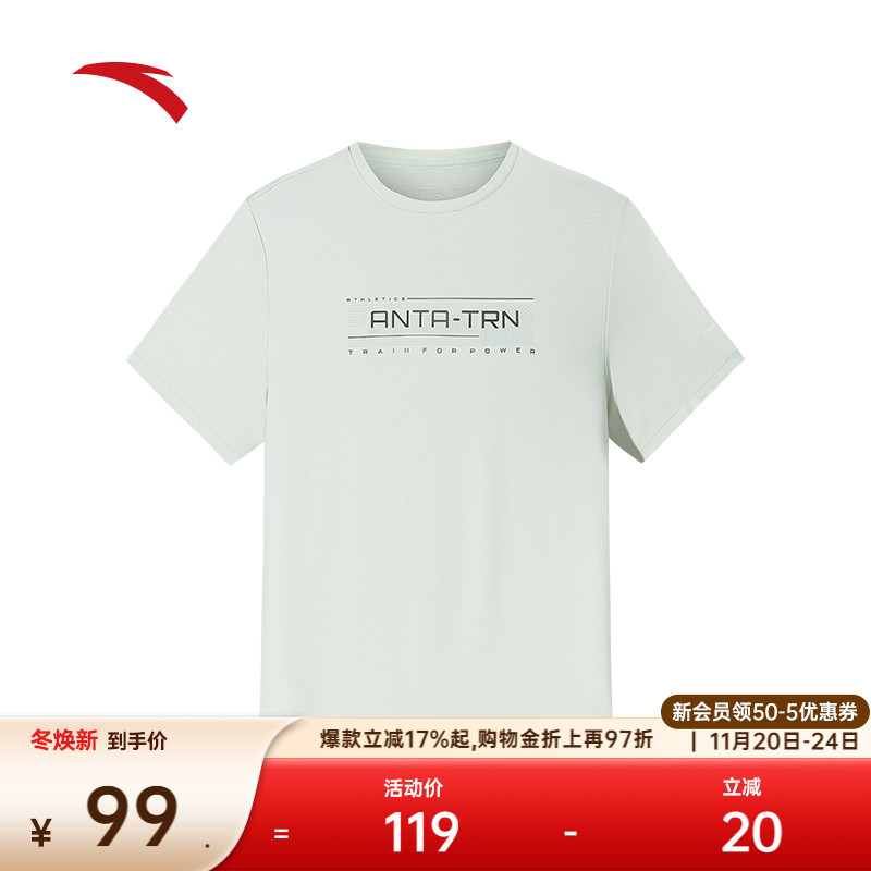 安踏冰丝T丨运动短袖t恤男2025夏季新款跑步训练服上衣152537112