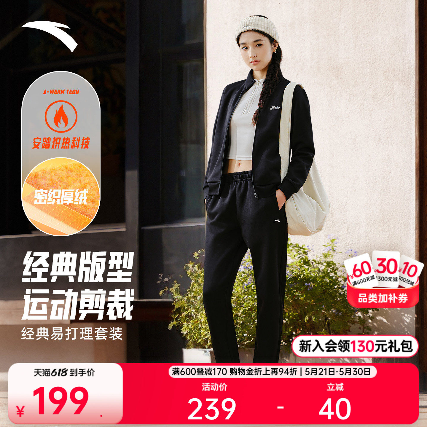 安踏易打理套装丨立领卫衣外套运动长裤晨跑服女装针织运动两件套