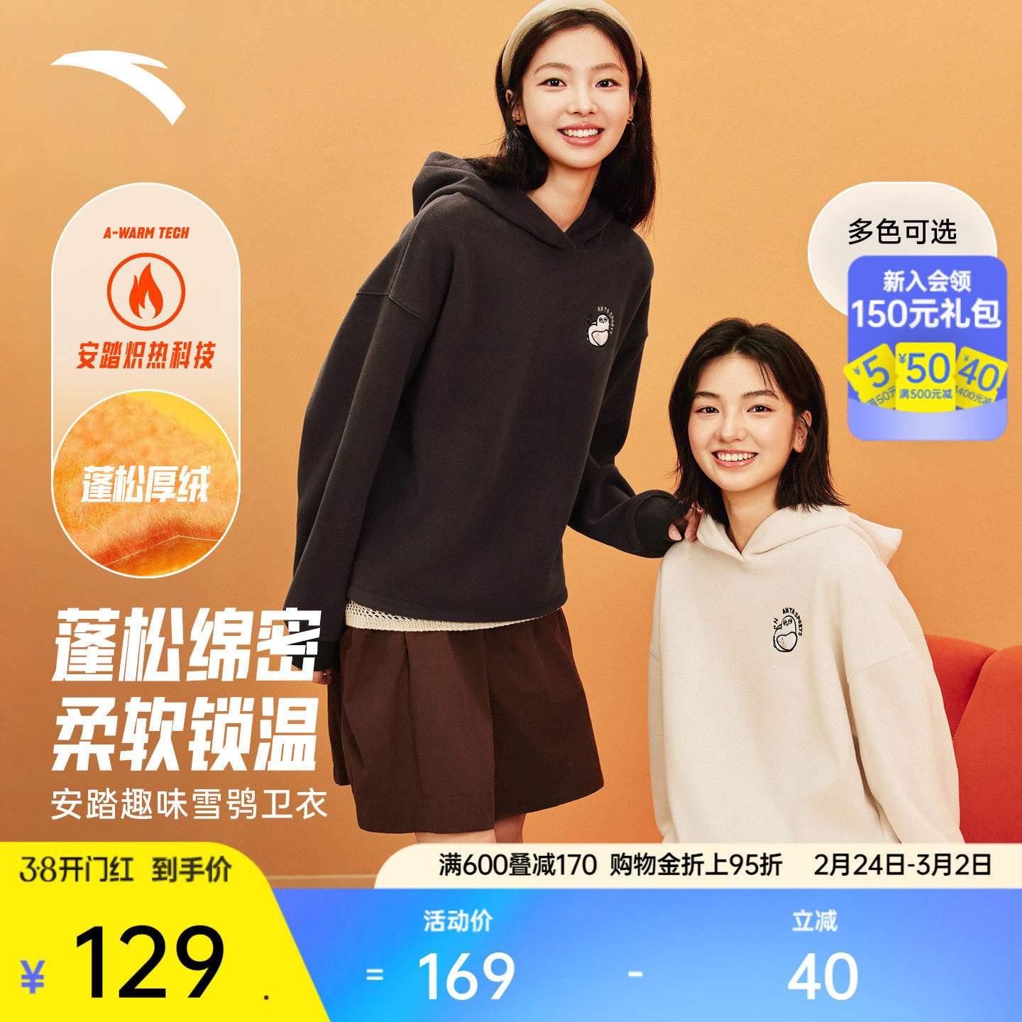 安踏雪鸮卫衣丨休闲摇粒绒套头衫女款春季加绒宽松抓绒衣运动上衣