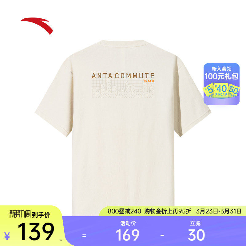 安踏休闲短袖男士夏季宽松透气简约t恤通勤针织半袖上衣152537