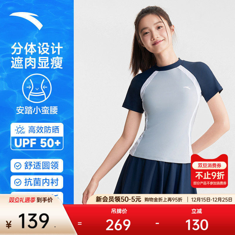 安踏小蛮腰丨分体泳装海边女子修身显瘦裙式游泳衣泳裙新官方正品