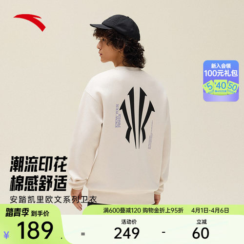 安踏欧文美式篮球套头卫衣针织衫