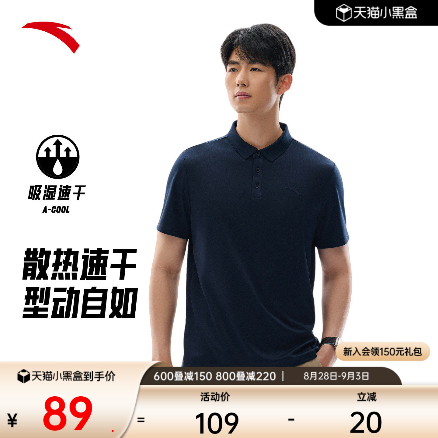 安踏男速干短袖Polo衫商务图片