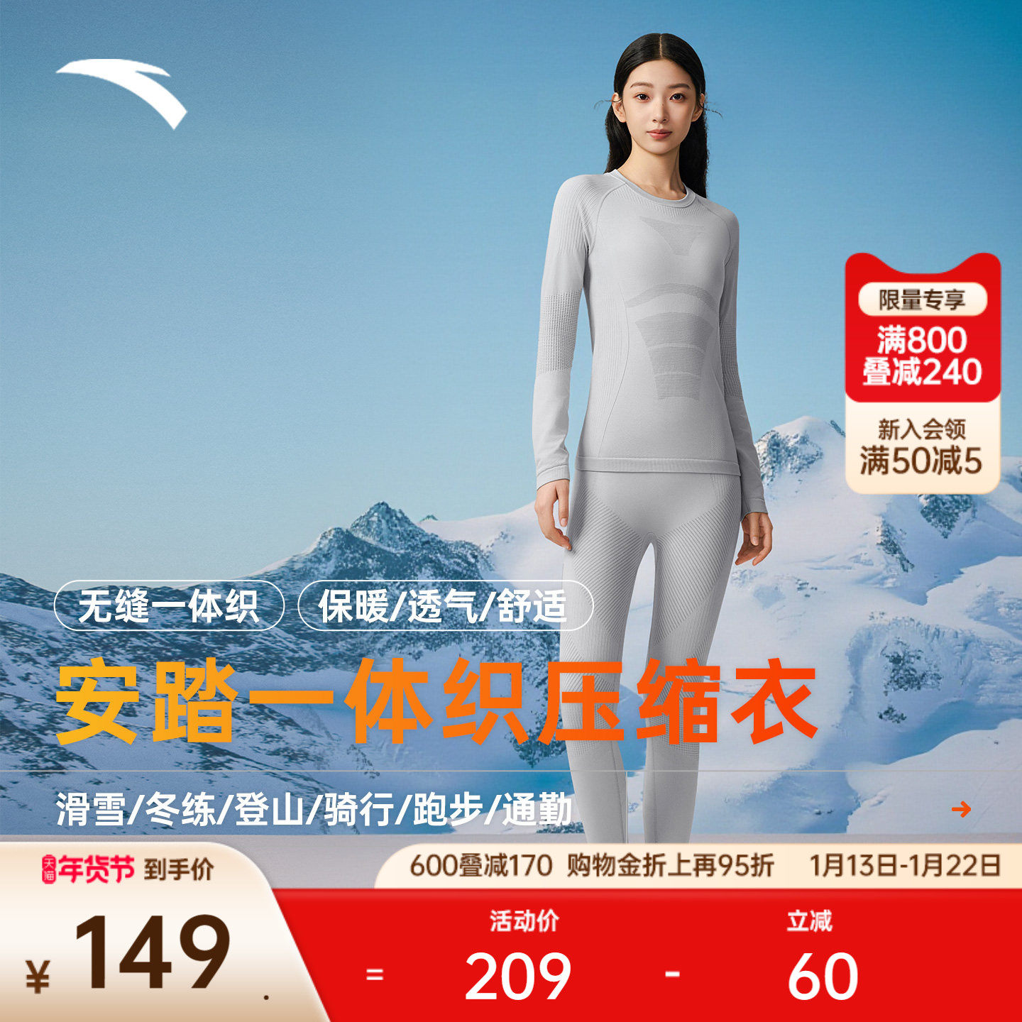 安踏抗菌保暖运动套装女士户外滑雪登山排汗透气一体织压缩衣内衣,户外/登山/野营/旅行用品,功能内衣上装,淘宝优惠券,粉丝福利购,淘宝优惠卷