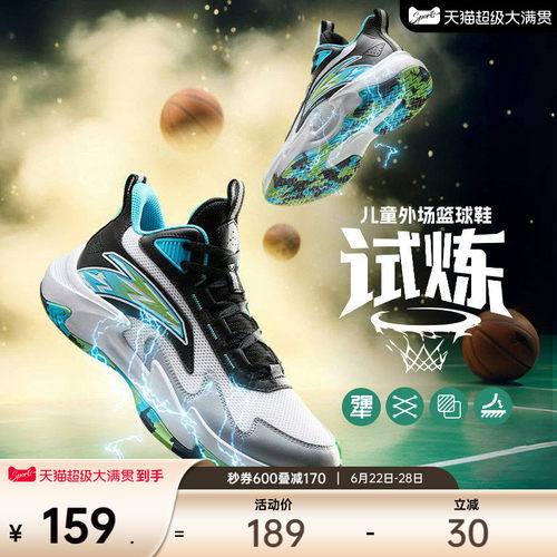 安踏儿童试炼篮球鞋专业实战