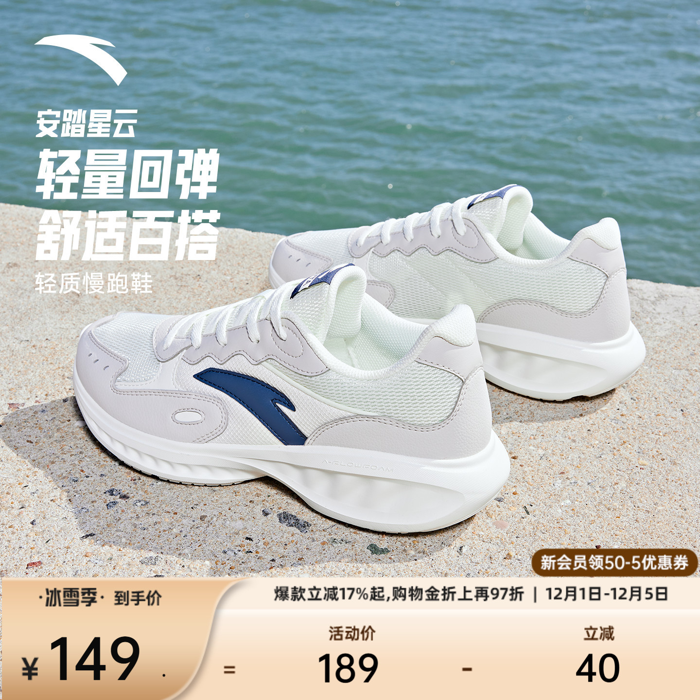 安踏星云革网同款软底跑步鞋男