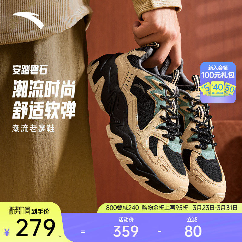 安踏磐石丨山系轻户外老爹鞋休闲鞋男鞋春季潮流运动鞋1125488