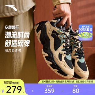 山系轻户外老爹鞋 潮流运动鞋 休闲鞋 春季 112548856 男鞋 安踏磐石