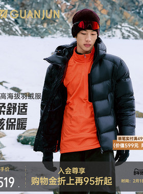 安踏冠军户外AGX羽绒服高海拔徒步保暖柔软冬季男厚外套152540901