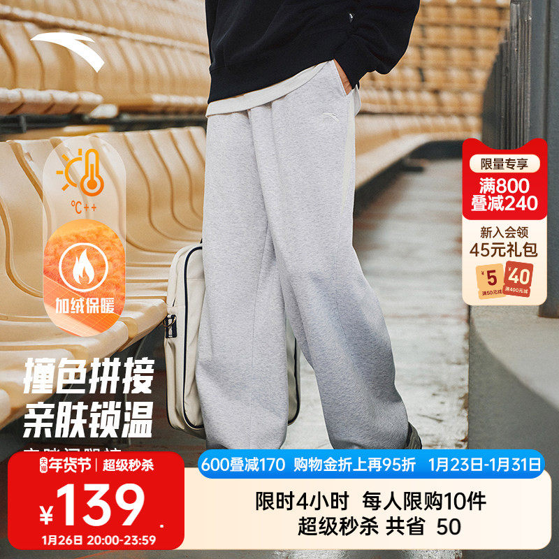 安踏休闲运动长裤男2025冬季新款加绒保暖宽松阔腿直筒裤灰色卫裤,运动服/休闲服装,运动长裤,淘宝优惠券,粉丝福利购,淘宝优惠卷