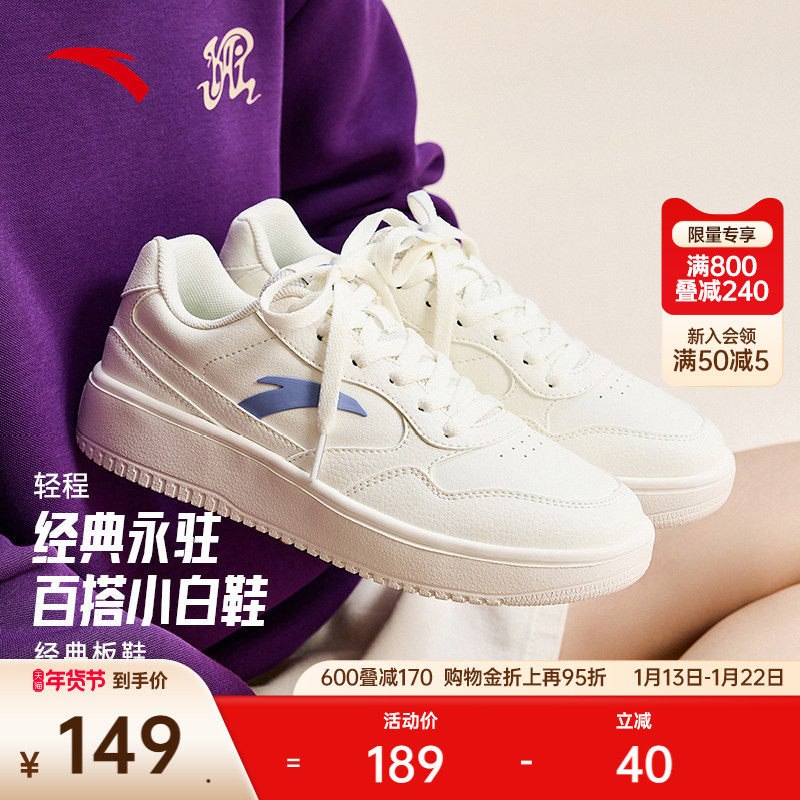 安踏轻程丨厚底板鞋女鞋2025冬季小白鞋休闲鞋增高复古百搭运动鞋,运动鞋new,板鞋,淘宝优惠券,粉丝福利购,淘宝优惠卷