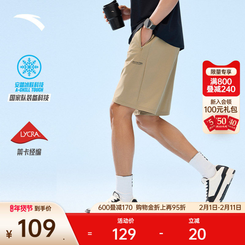 安踏冰丝型动短裤丨男士夏季透气五分裤子弹力速干裤防晒运动短裤