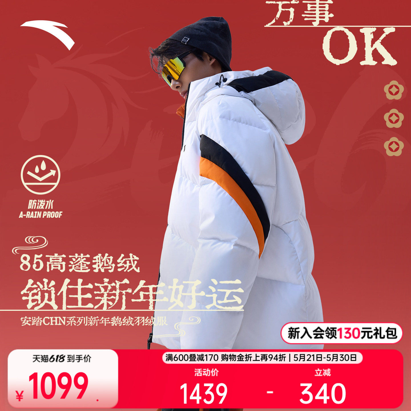 安踏CHN系列丨六度芯短款鹅绒运动羽绒服男士春季防泼水棉服外套