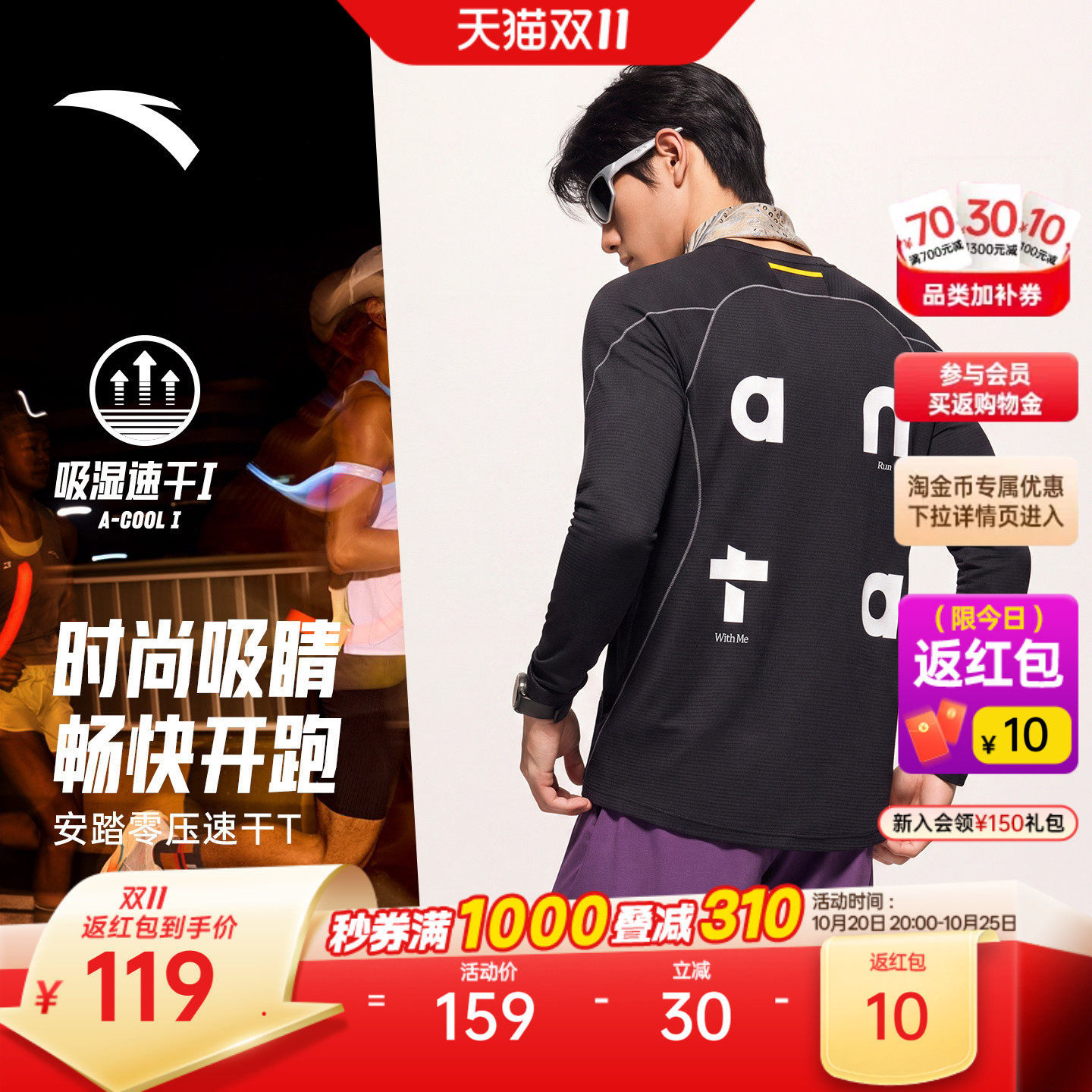 【王一博同款】安踏零压速干T丨C5保暖跑步长袖t恤男士运动服上衣