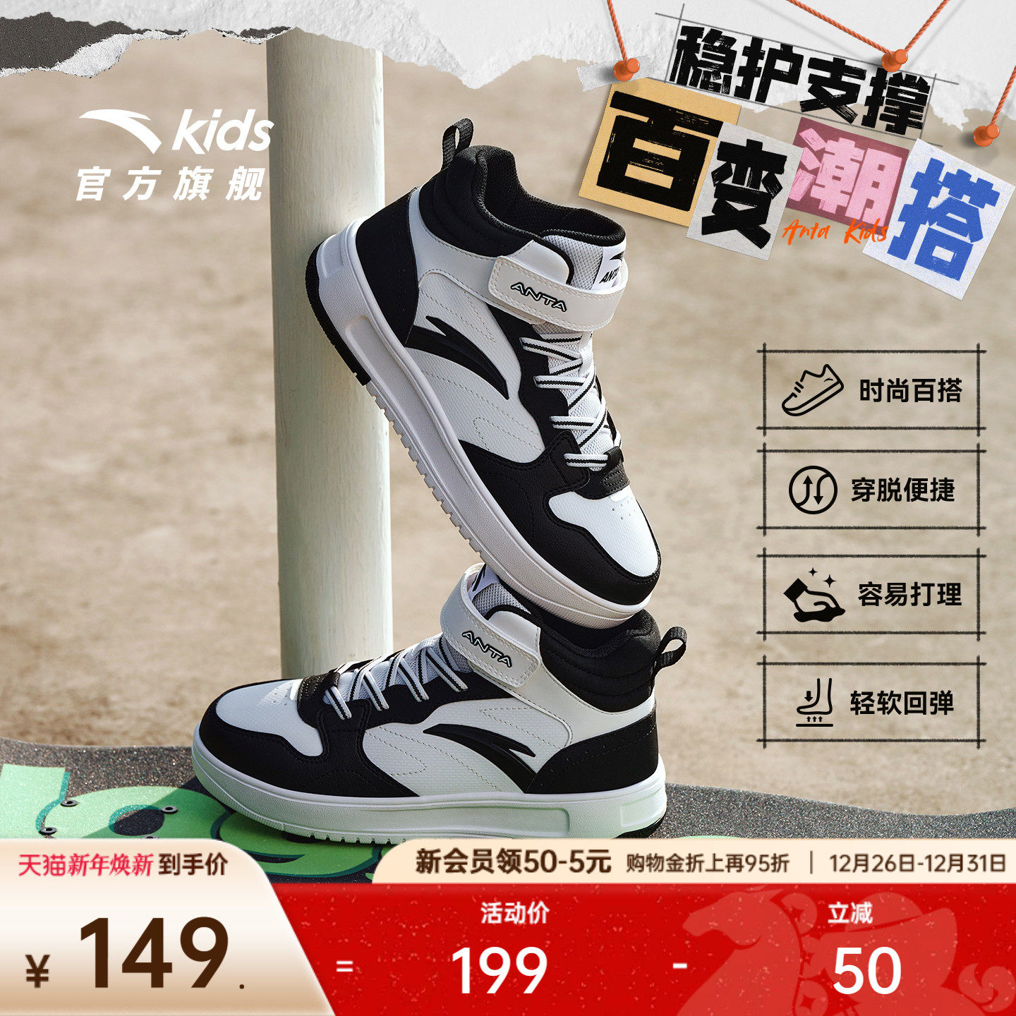 安踏儿童板鞋男童鞋2025冬季新款小白鞋学生运动鞋高帮滑板鞋女童