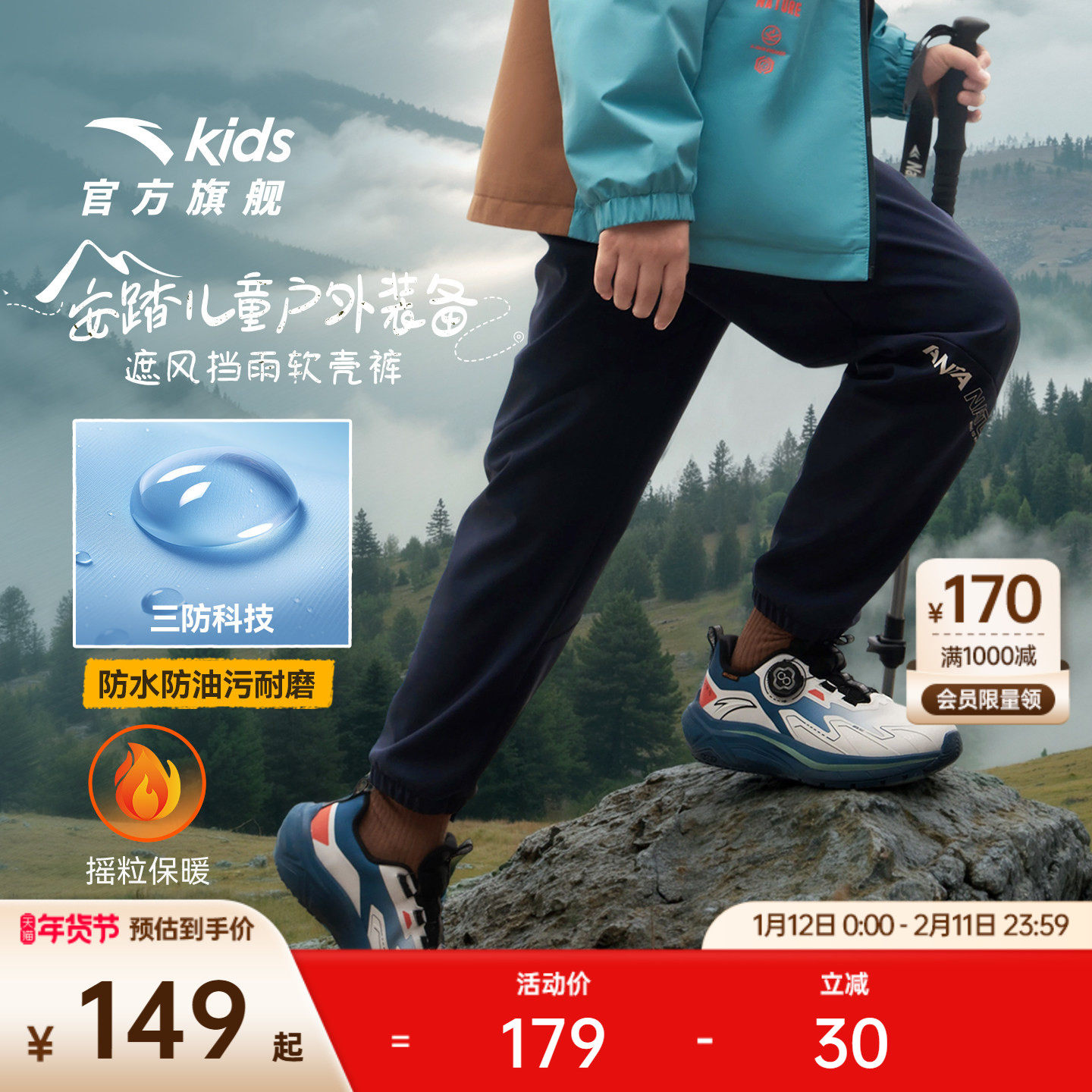 户外三防安踏童装男童加绒裤子冬季款2025冬季新款儿童运动工装裤,童装/婴儿装/亲子装,裤子,淘宝优惠券,粉丝福利购,淘宝优惠卷