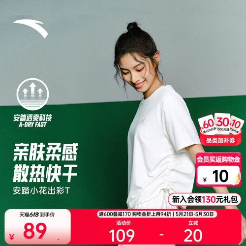 安踏女休闲小花短袖透气速干T