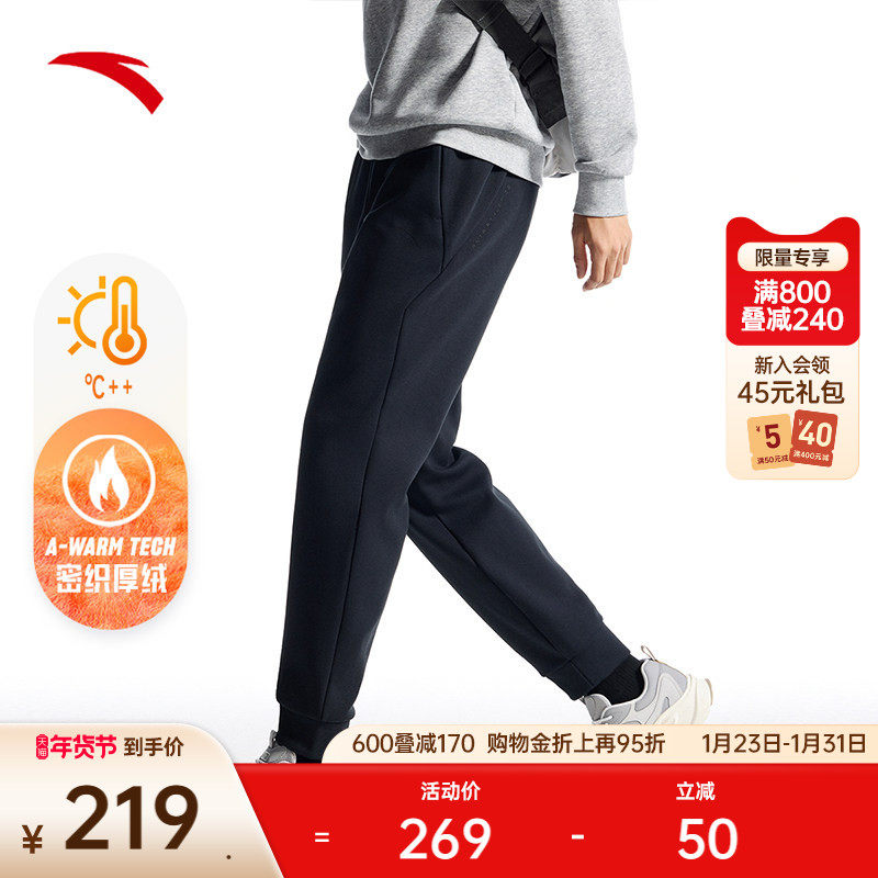 安踏加绒卫裤男士冬季针织运动长裤束脚裤休闲运动裤子152447325N,运动服/休闲服装,运动长裤,淘宝优惠券,粉丝福利购,淘宝优惠卷