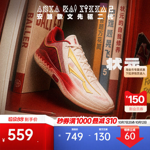 安踏KAI SPEED2丨欧文先驱二代减震耐磨实战专业低帮运动篮球鞋