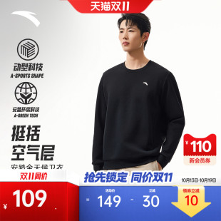 安踏休闲长袖卫衣男士秋冬圆领套头衫宽松加绒运动服上衣简约男装