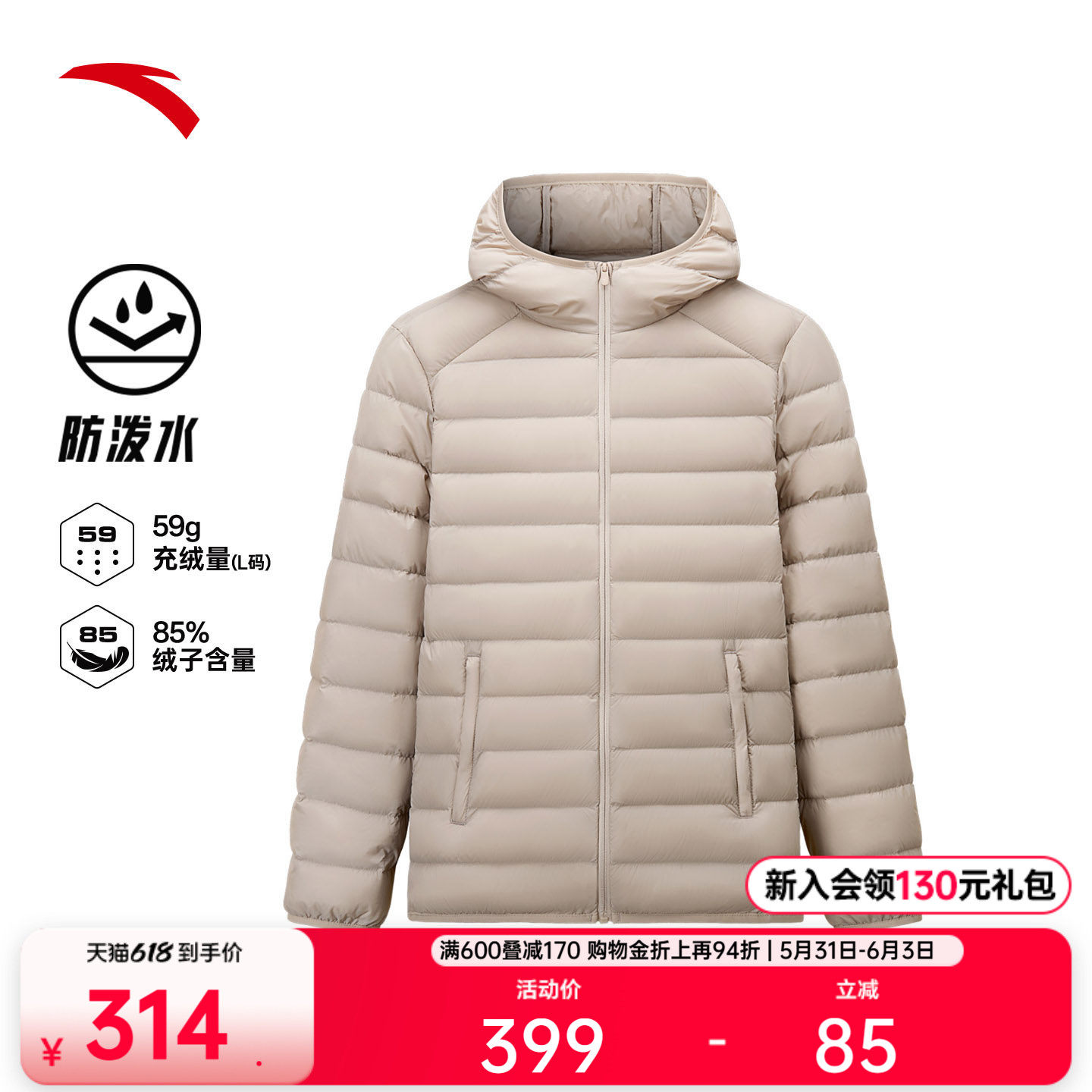 安踏排骨羽绒服防泼水显瘦女士冬季新款内胆衣鸭绒外套162547901