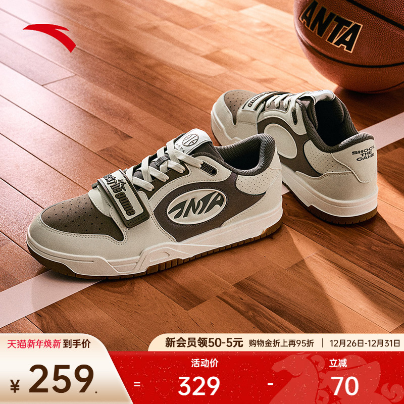 【迪温琴佐同款】安踏STG板鞋防滑耐磨运动篮球休闲文化鞋男子