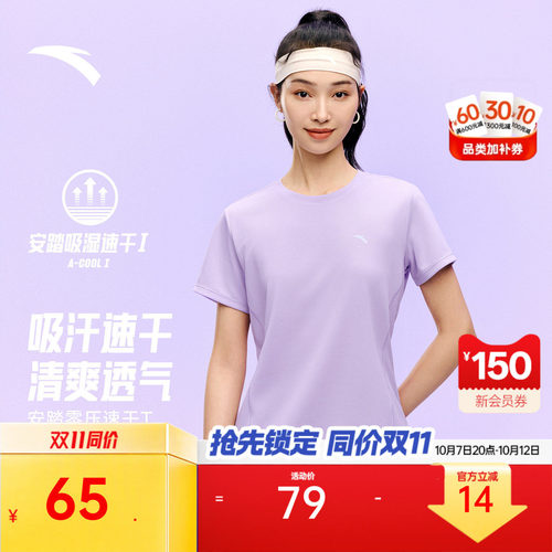 【吸汗透气】安踏女运动速干T
