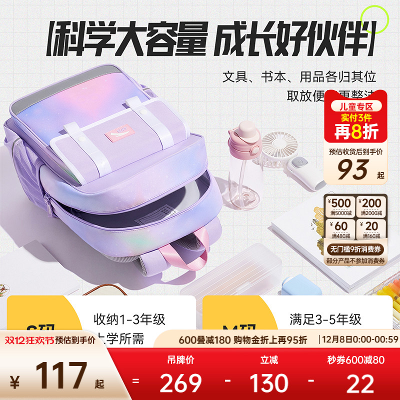 安踏儿童书包女生小学生男童超轻减负护脊双肩包一到六年级背包