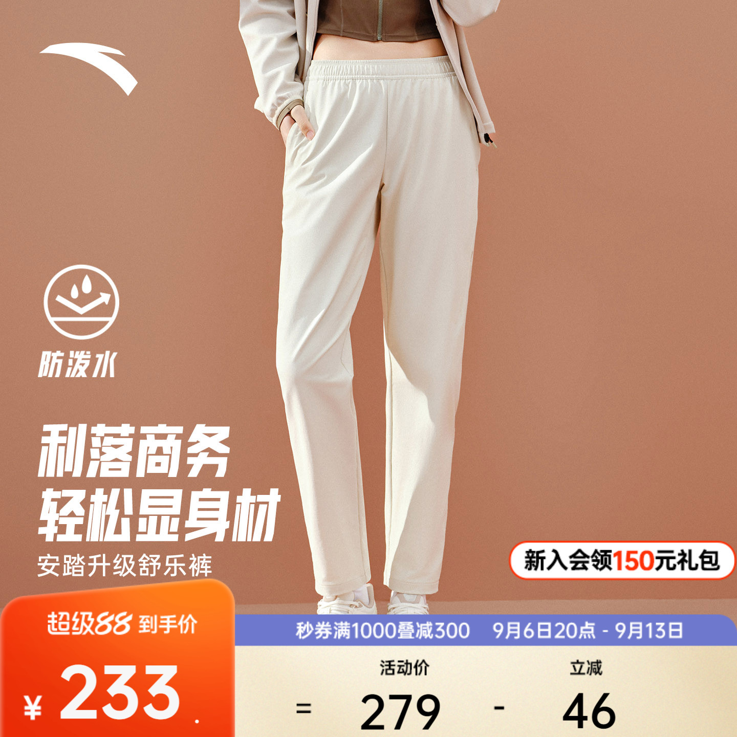 安踏高智感通勤裤丨魔法裁舒乐烟管裤商务女加厚运动裤162547505N