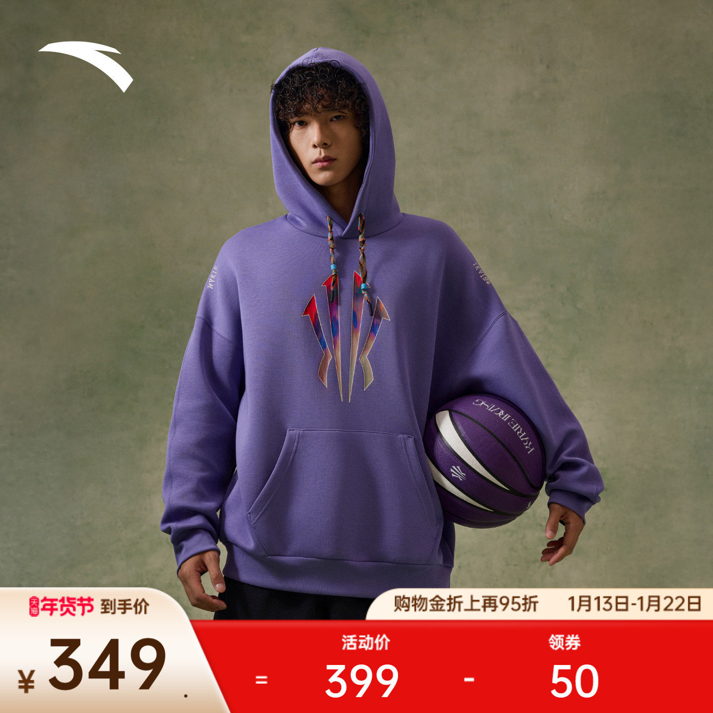 安踏凯里·欧文系列丨美式休闲连帽卫衣男女装宽松上衣172611706S,运动服/休闲服装,运动卫衣/套头衫,淘宝优惠券,粉丝福利购,淘宝优惠卷