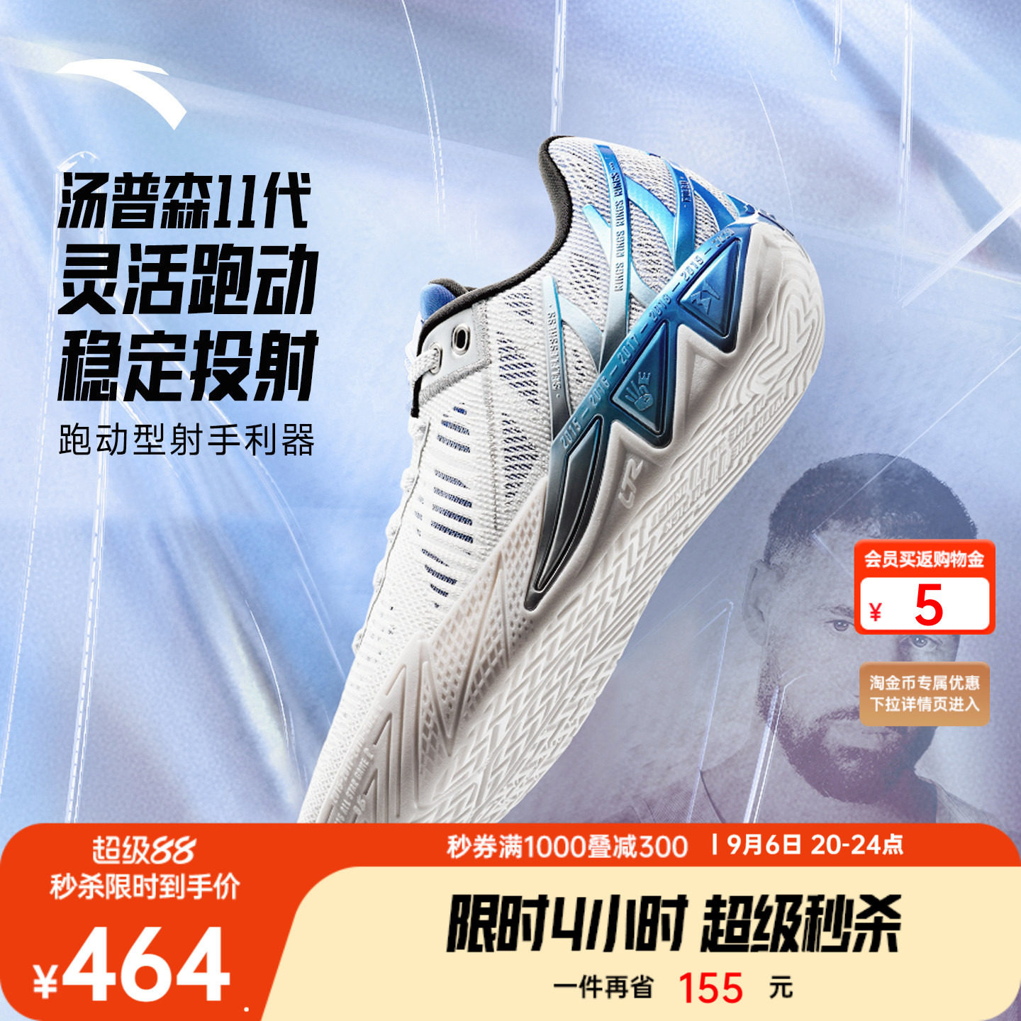 安踏KT11丨氮科技防侧翻耐磨防滑减震篮球鞋低帮运动鞋男实战球鞋