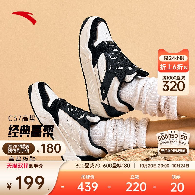 安踏经典潮流女子板鞋