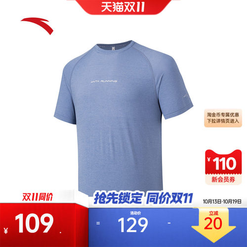 安踏无缝一体织冰丝跑步T恤