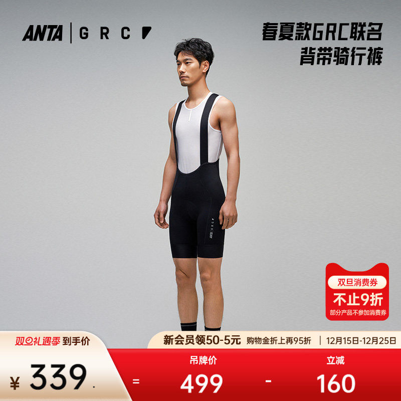 安踏×GRC联名丨骑行裤连体衣男士背带短裤公路自行车透气训练服
