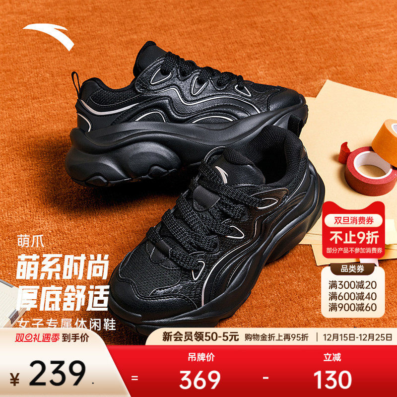 安踏萌爪鞋丨休闲厚底增高老爹鞋女潮流黑色休闲鞋女鞋1225188