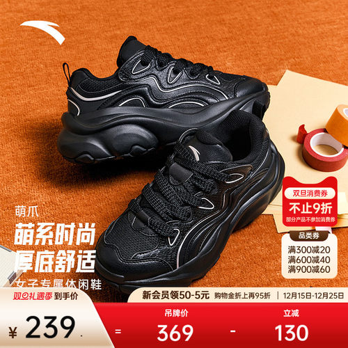 安踏萌爪鞋女子运动休闲鞋老爹鞋