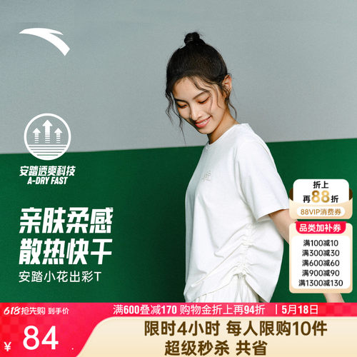 安踏女休闲小花短袖透气速干T