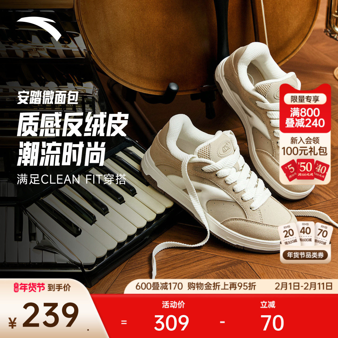 安踏微糖丨贝果面包鞋反绒皮休闲皮面板鞋女鞋春季百搭平底运动鞋